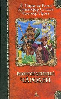 Обложка книги «Стена змей»