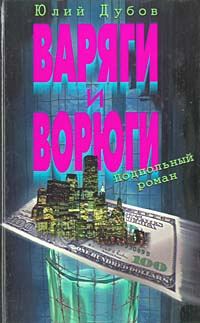 Обложка книги «Идиставизо»
