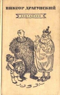 Обложка книги «Слониха Лялька»