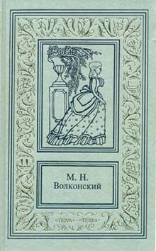 Обложка книги «Тайна герцога»