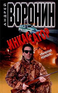 Обложка книги «Утраченная реликвия...»
