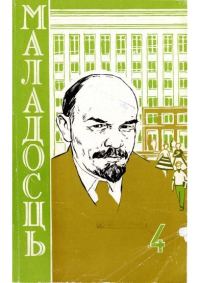 Обложка книги «Апошняя арбіта»