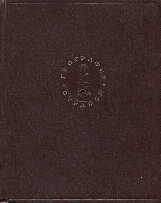 Обложка книги «География»