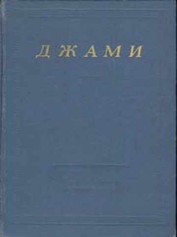 Обложка книги «Избранные произведения»