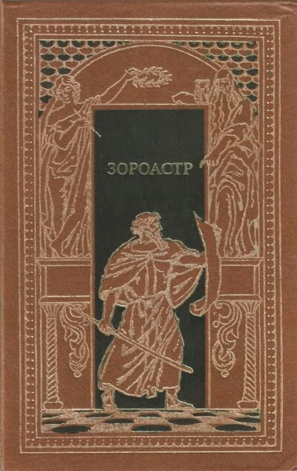 Обложка книги «В землю Ханаанскую»