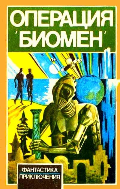 Обложка книги «Чудо»