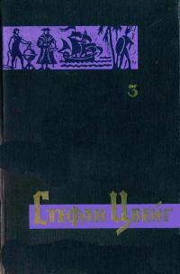 Обложка книги «Невозвратимое мгновение»