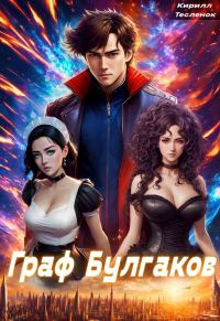 Обложка книги «Золотая Жила»