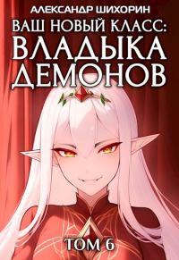 Обложка книги «Желаете разжечь пламя революции?»