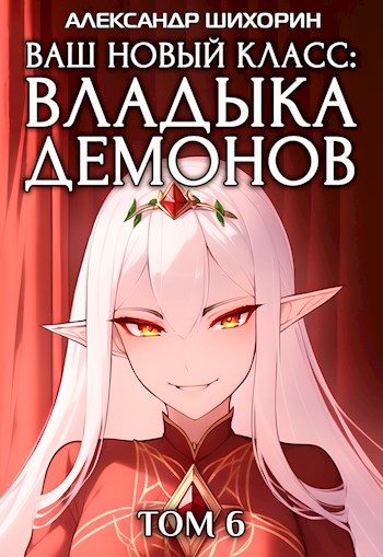 Обложка книги «Желаете разжечь пламя революции?»