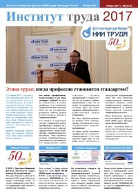 Обложка книги «Этика труда: когда профессия становится стандартом»