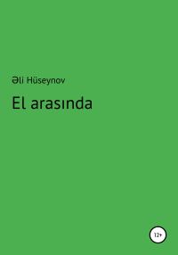 Обложка книги «El arasında»