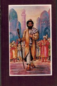 Обложка книги «Избранное»
