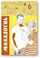 Обложка книги «Майская раніца»
