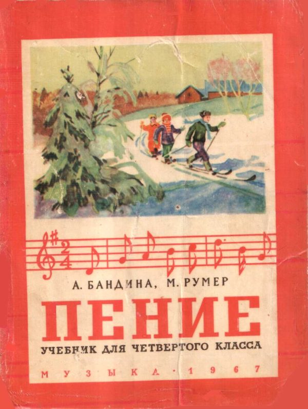 Обложка книги «Пение»
