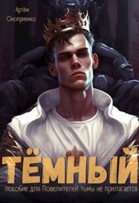 Обложка книги «Инструктаж»