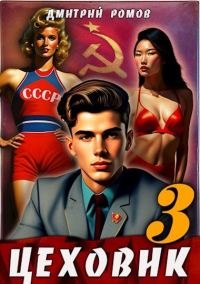 Обложка книги «Вершина мира»