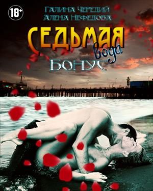 Обложка книги «Окончательно? - Бесповоротно!»