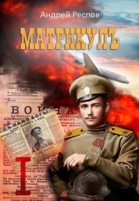 Обложка книги «Тень Миротворца»