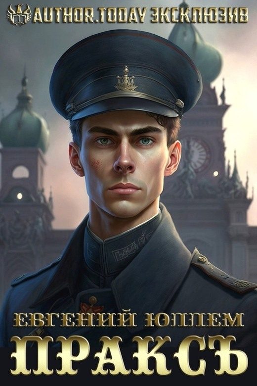 Обложка книги «Одаренный»