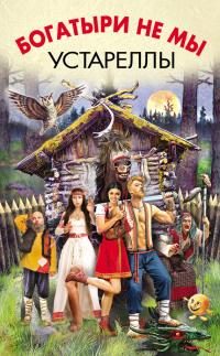 Обложка книги «Ларец»