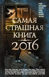 Обложка книги «Мужики»