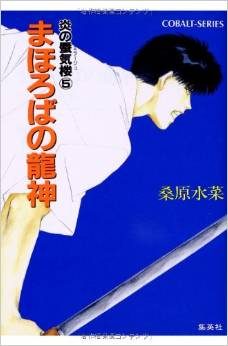 Обложка книги «Драконий бог Нары»