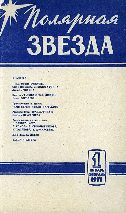 Обложка книги «Наш берег»