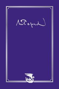 Обложка книги «Письма. Том I (1896-1932)»