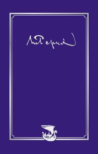 Обложка книги «Письма. Том II (1933–1935)»