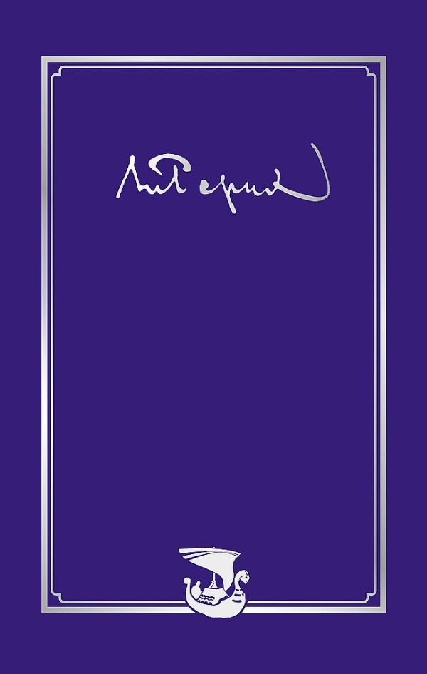 Обложка книги «Письма. Том II (1933–1935)»