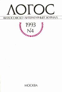Обложка книги «Философские тексты обэриутов»