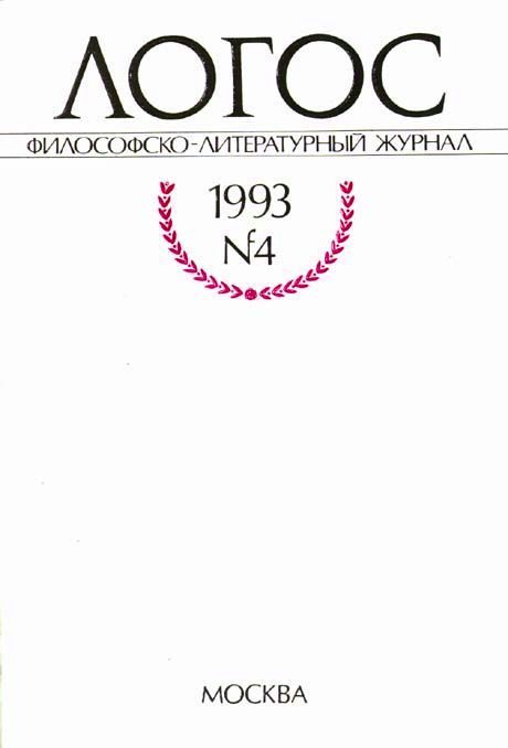 Обложка книги «Философские тексты обэриутов»