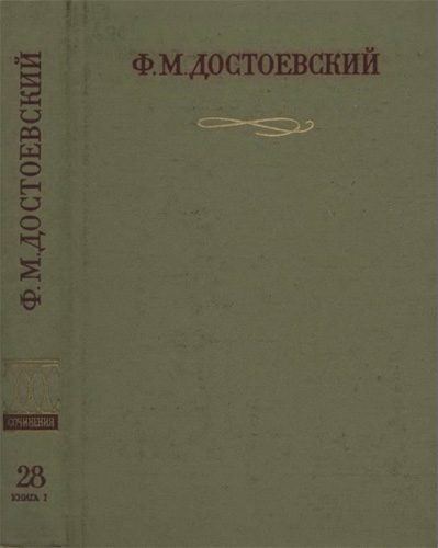 Обложка книги «Официальные письма и деловые бумаги (1843-1881)»