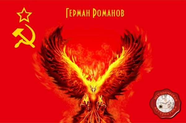 Обложка книги «Под знаком феникса»