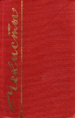 Обложка книги «Зорге. Бой без выстрелов»