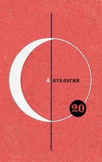 Обложка книги «Гибель 31-го отдела»