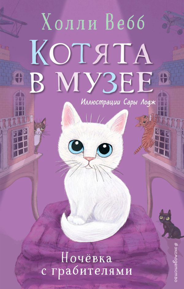 Обложка книги «Ночёвка с грабителями»