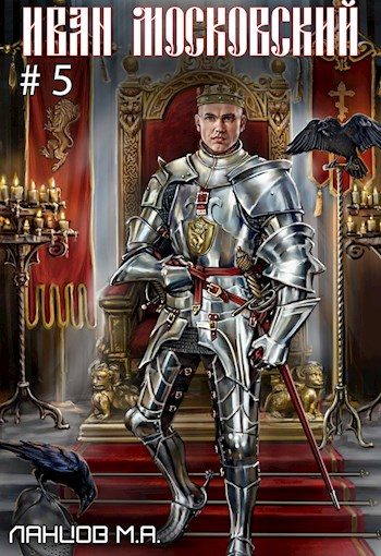 Обложка книги «Злой лев»