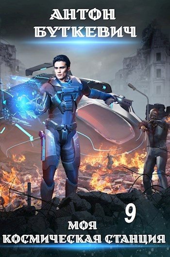 Обложка книги «Финал 2»
