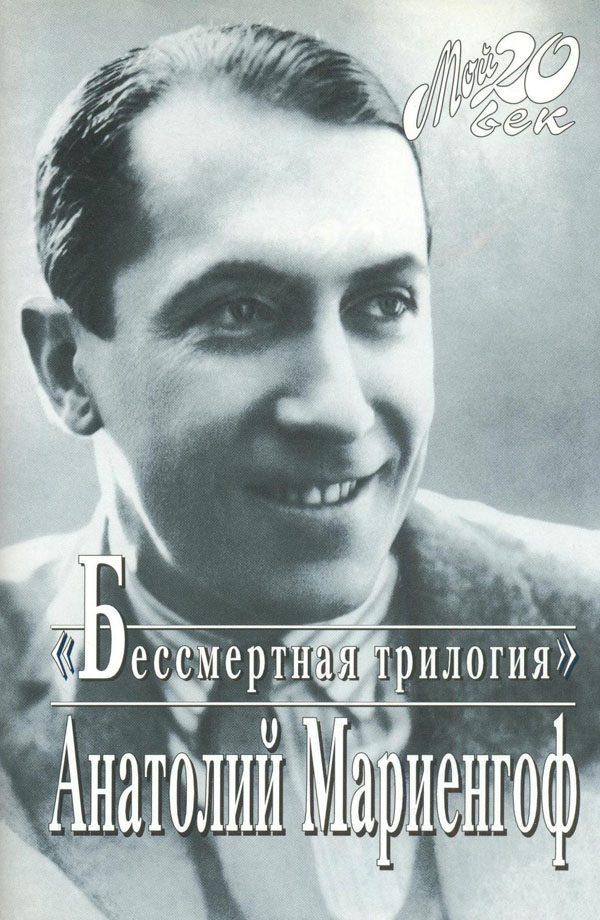 Обложка книги «Это вам, потомки!»