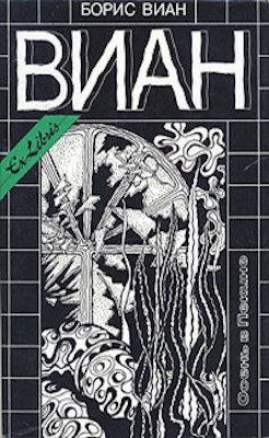 Обложка книги «Мурашки»