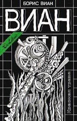 Обложка книги «Мыслитель»