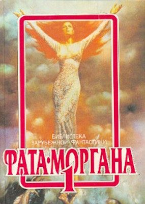 Обложка книги «Осторожно, классика!»