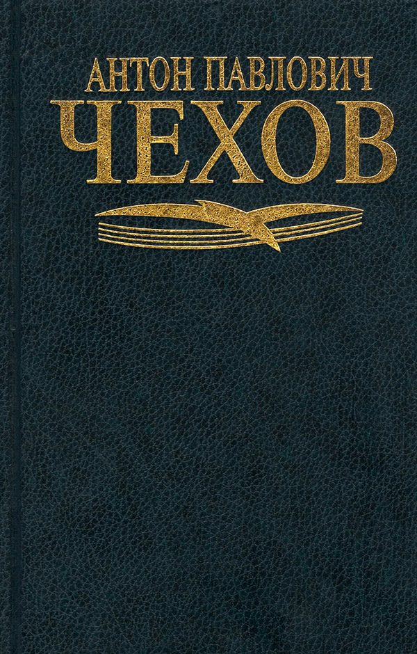 Обложка книги «Черный монах»