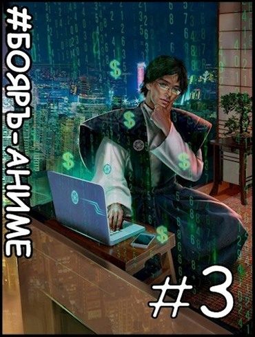 Обложка книги «Транснациональная корпорация»