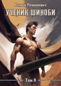 Обложка книги «Возвращение»