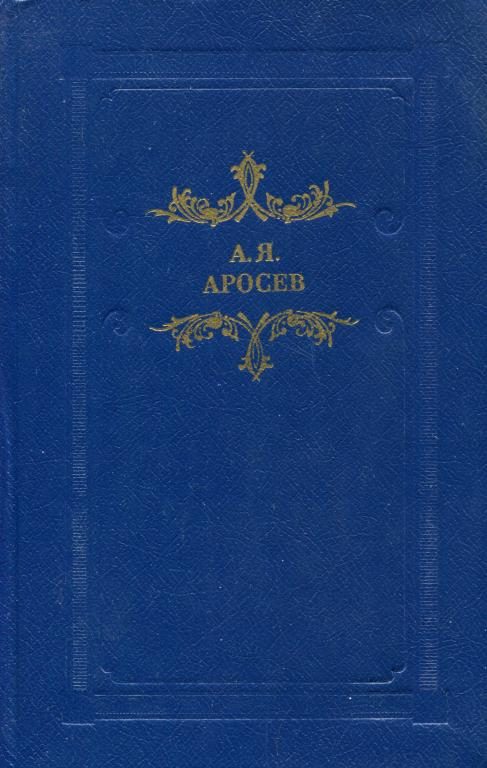 Обложка книги «Белая лестница»