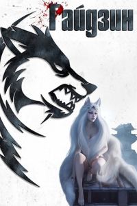 Обложка книги «Восточный край»