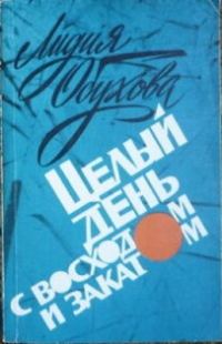 Обложка книги «Девочка на острове»